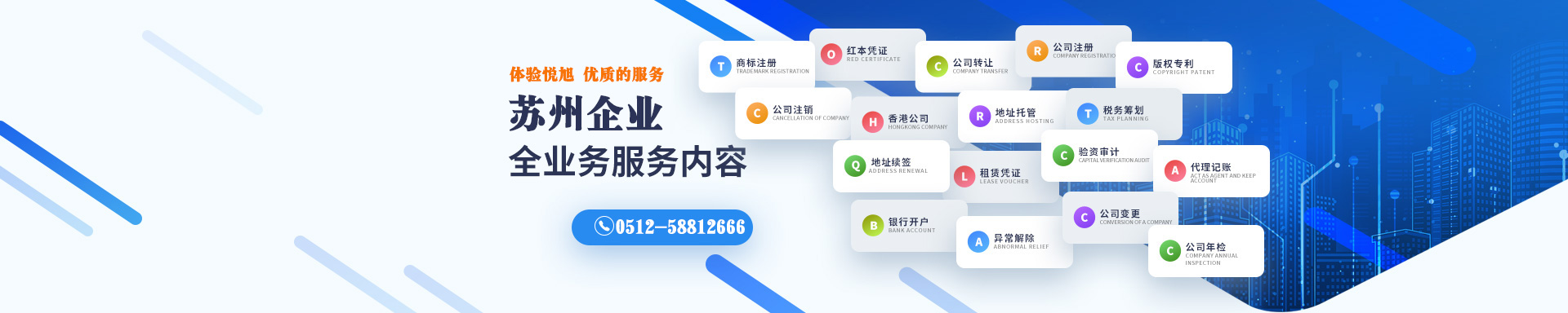 海丰悦旭注册公司网